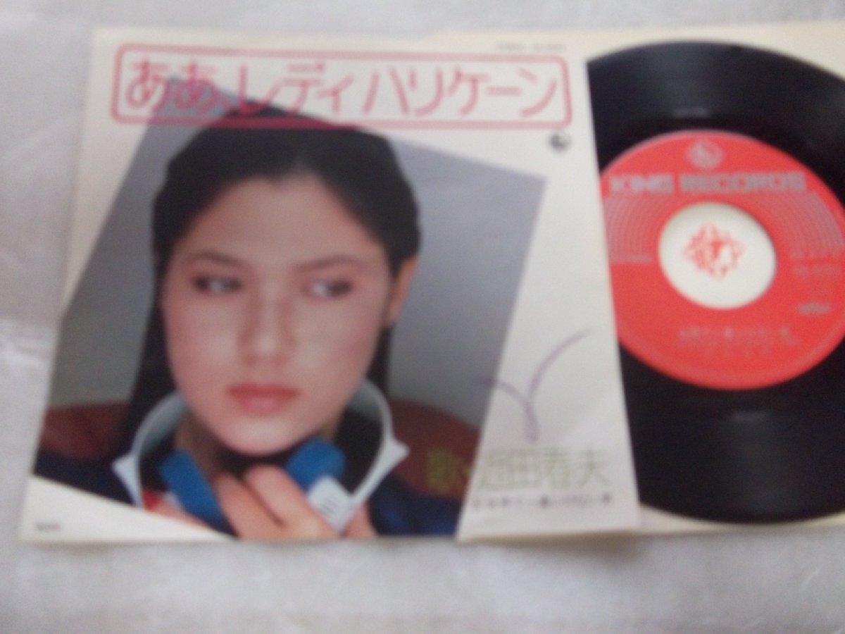 【シングル】「近田春夫/ああ、レディハリケーン」キング拍卖