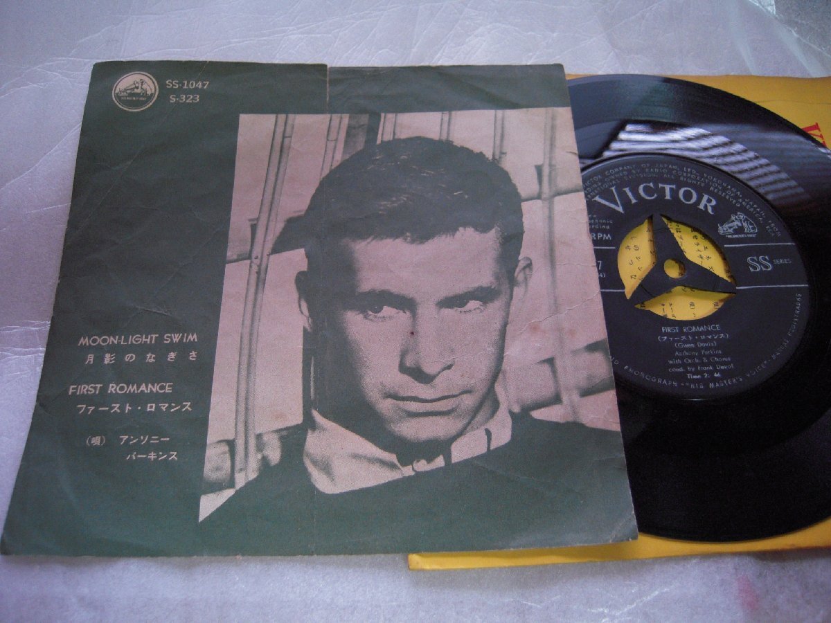 【シングル】「アンソニー・パーキンス/月影のなぎさ」ビクター拍卖