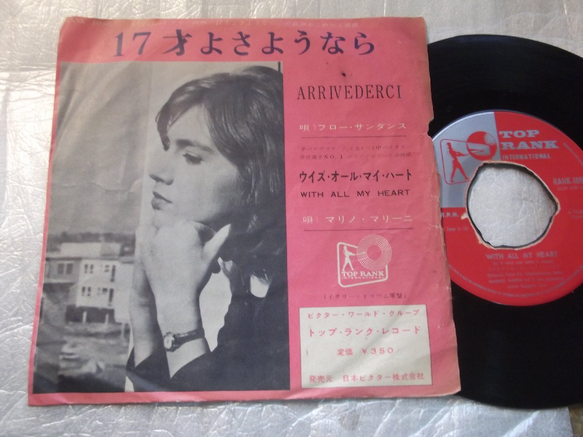 【シングル】「フロー・サンダンス/17才よさようなら」ビクター拍卖