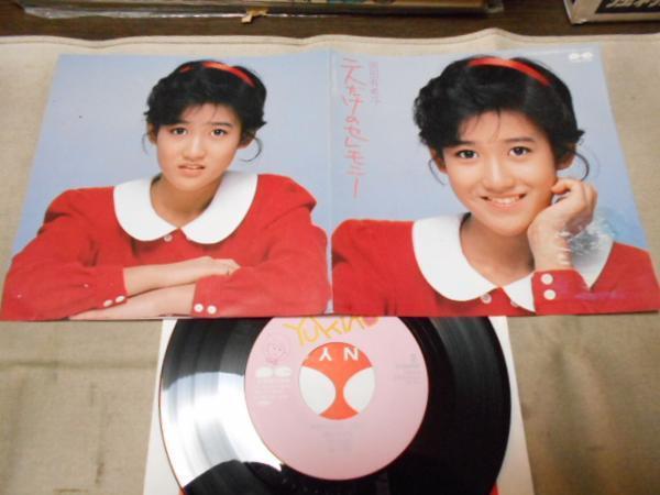 【シングル】「岡田有希子/二人だけのセレモニー」キャニオン拍卖