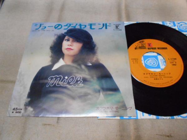 【シングル】「朱里エイコ/ジョーのダイヤモンド」ワーナー拍卖