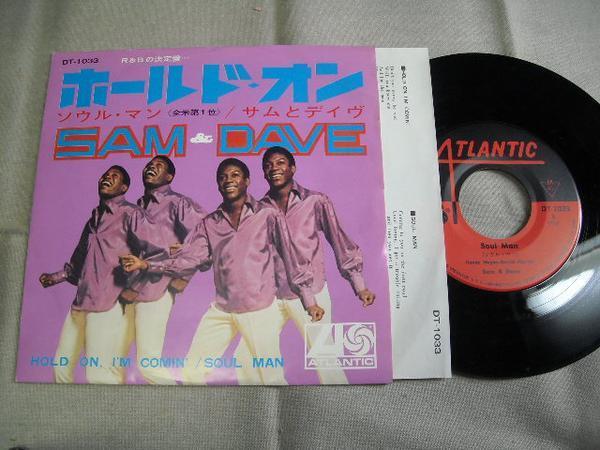 【シングル】「サムとディヴ/ホールド・オン」グラモフォン拍卖