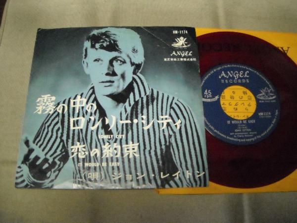 【赤盤シングル】「ジョン・レイトン/霧の中のロンリー・シティ拍卖