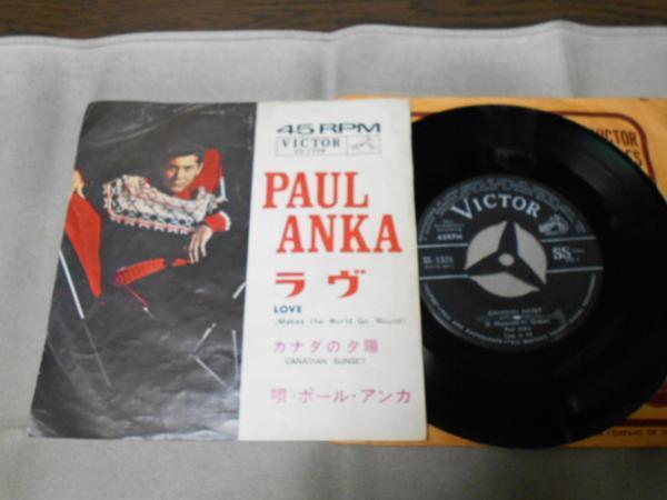 【シングル】「ポール・アンカ/ラヴ」ビクター拍卖