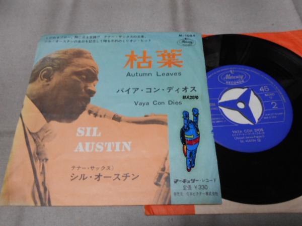 【シングル】「シル・オースチン/枯葉」ビクター拍卖