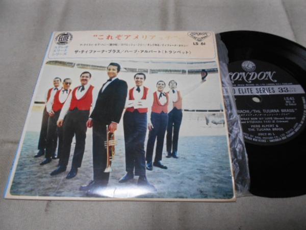 【コンパクト盤】「ハーブ・アルバート/これぞマリアッチ」拍卖