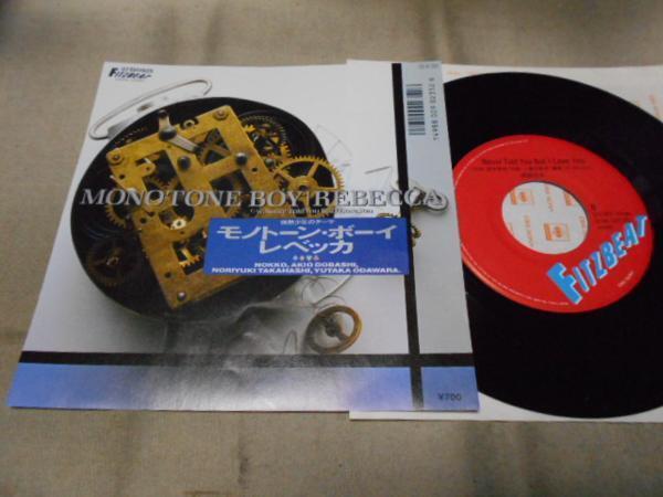 【シングル】「レベッカ/モノトーン・ボーイ」ソニー拍卖