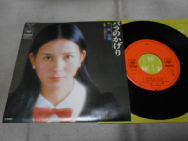 【シングル】「南沙織/バラのかげり」ソニー拍卖