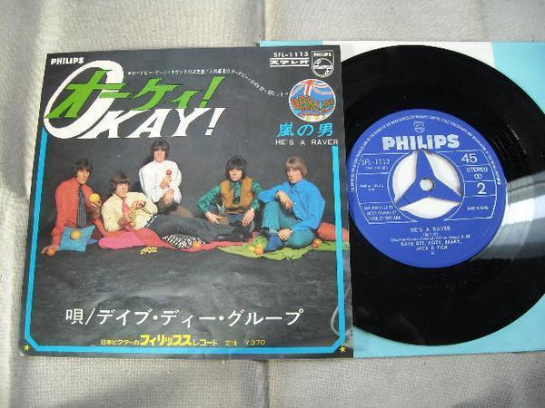 【シングル】「デイヴ・ディー・グループ/オーケイ」ビクター拍卖