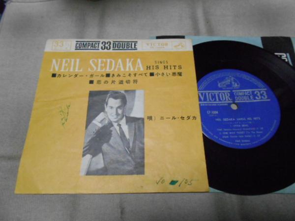 【コンパクト盤】「ニール・セダカ/カレンダー・ガール他」ビクター拍卖