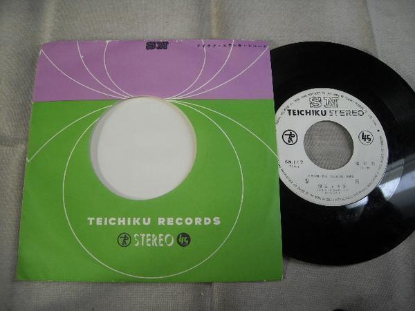 【ジャケなし白レーベルシングル】「浅丘ルリ子/悲恋」テイチク拍卖