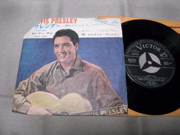【シングル】「エルヴィス・プレスリー/サレンダー」ビクター拍卖