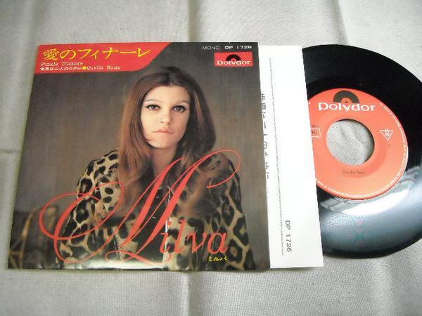 【シングル】「ミルバ/愛のフィナーレ」ポリドール拍卖