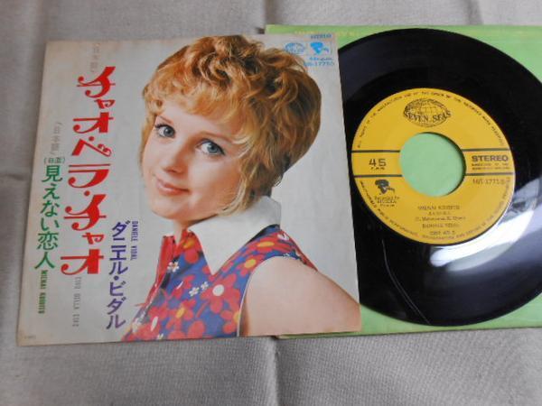 【シングル】「ダニエル・ビダル/チャオ・ベラ・チャオ」拍卖