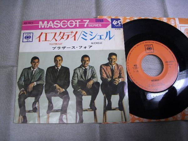 【シングル】「ブラザース・フォア/イエスタディ」コロムビア拍卖