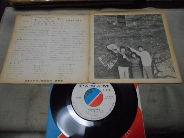 【プロモシングル】「メチャ&ペチャ/女の子」クラウン拍卖