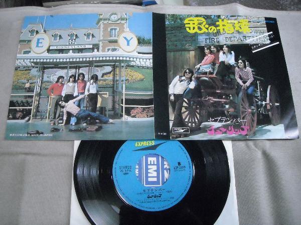 【シングル】「チューリップ/銀の指環」東芝拍卖