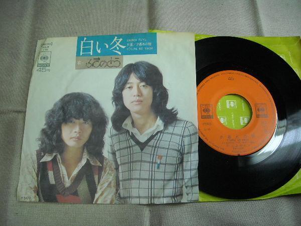 【シングル】「ふきのとう/白い冬」ソニー拍卖