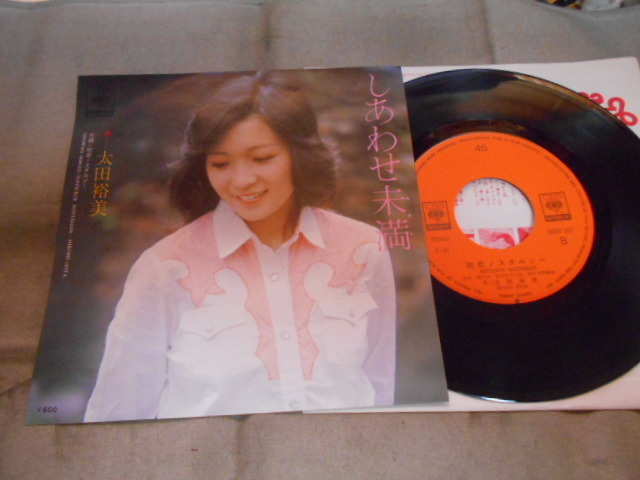 【シングル】「太田裕美/しあわせ未満」ソニー拍卖