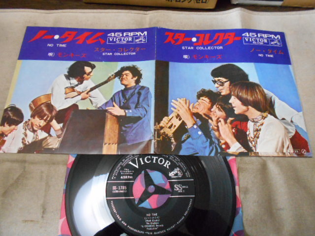 【シングル】「モンキーズ/スター・コレクター」ビクター拍卖