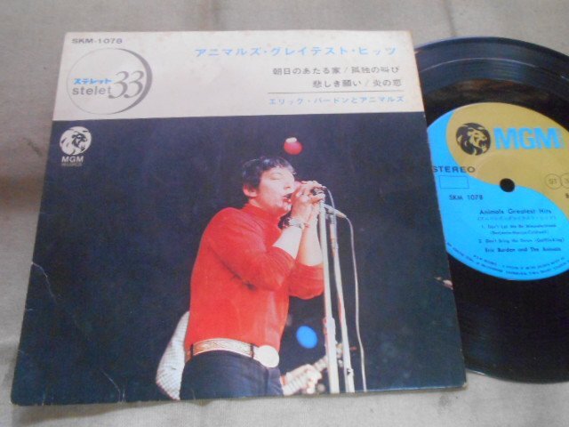 【コンパクト盤】「エリック・バードンとアニマルズ/朝日のあたる家他」グラモフォン拍卖