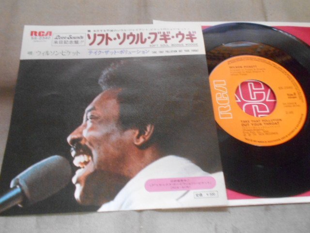 【シングル】「ウィルソン・ピケット/ソフト・ソウル・ブギ・ウギ」ビクター拍卖