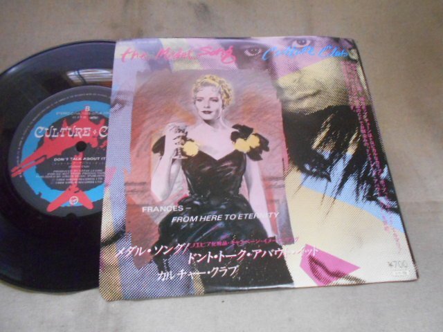 【シングル】「カルチャー・クラブ/メダル・ソング」東芝拍卖