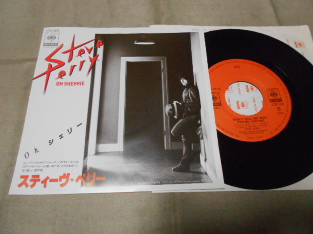 【シングル】「スティーヴ・ペリー/Oh、シェリー」ソニー拍卖