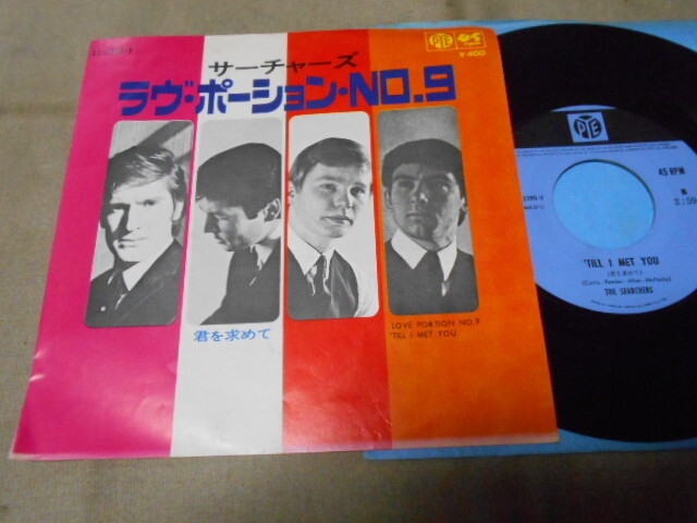 【シングル】「サーチャーズ/ラヴ・ポーション・NO.9」コロムビア拍卖