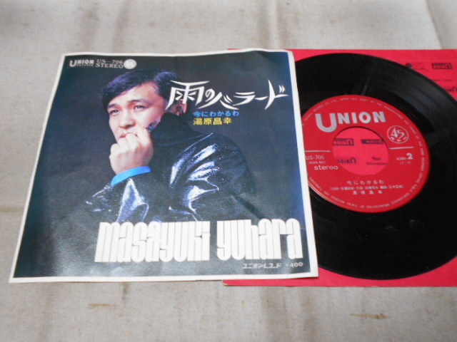 【シングル】「湯原昌幸/雨のバラード」テイチク拍卖