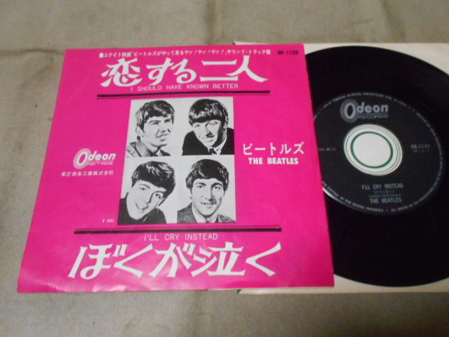 【ORシングル】「ビートルズ/恋する二人」東芝拍卖