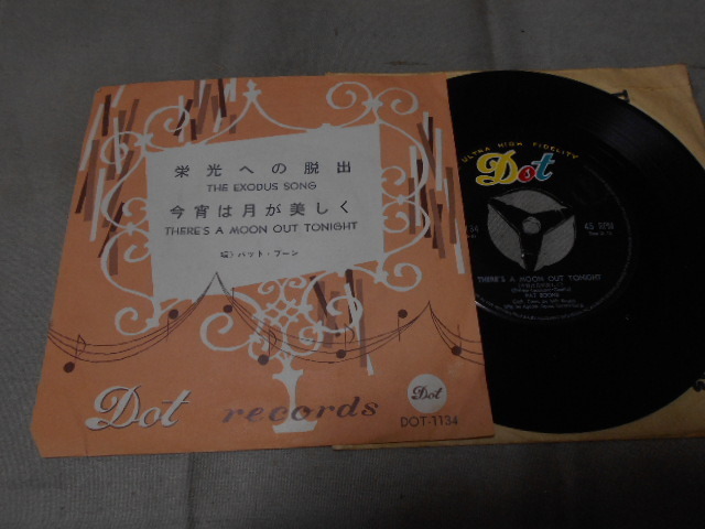 【シングル】「パット・ブーン/栄光への脱出」ビクター拍卖