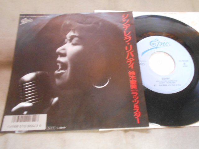 【シングル】「鈴木聖美WITHラッツ&スター/シンデレラ・リバティ」ソニー拍卖