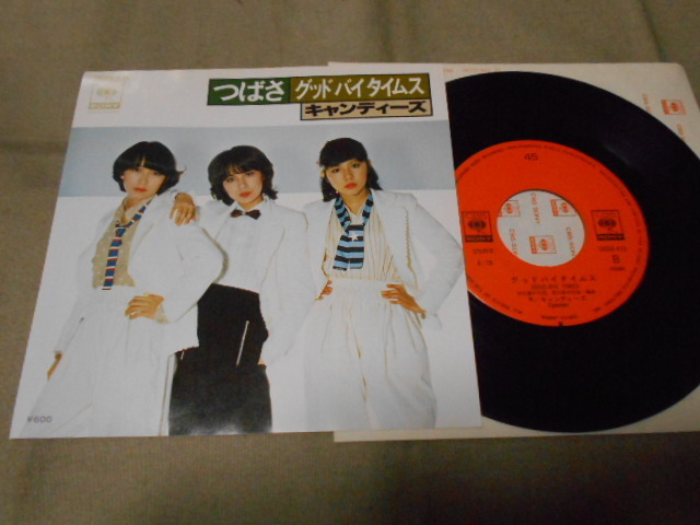 【シングル】「キャンディーズ/つばさ」ソニー拍卖