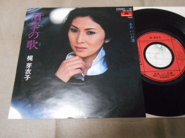 【シングル】「梶芽衣子/酒季の歌」ポリドール拍卖