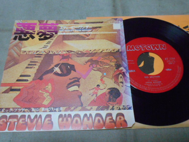 【シングル】「スティービー・ワンダー/悪夢」ビクター拍卖