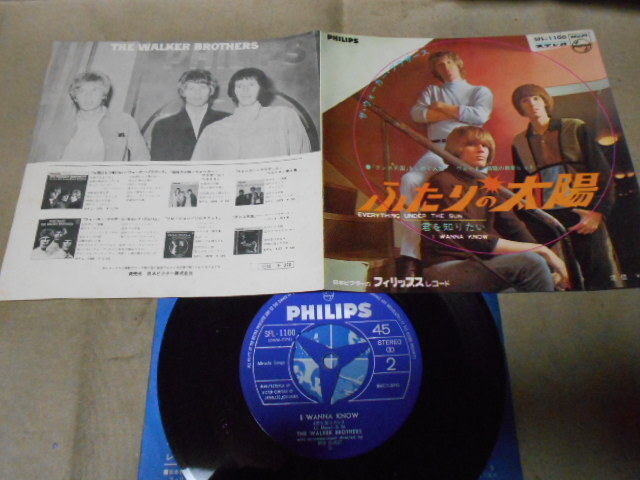 【シングル】「ザ・ウォーカー・ブラザース/ふたりの太陽」ビクター拍卖