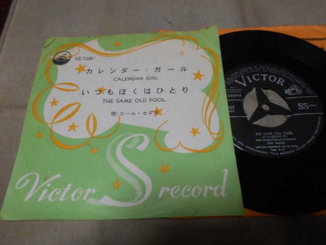 【シングル】「ニール・セダカ/カレンダー・ガール」ビクター拍卖