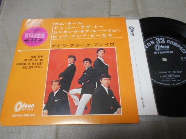 【コンパクト盤】「デイヴ・クラーク・ファイヴ/カム・ホーム他」東芝拍卖