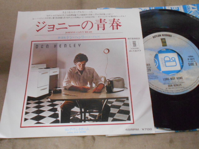 【シングル】「ドン・ヘンリー/ジョニーの青春」ワーナー拍卖