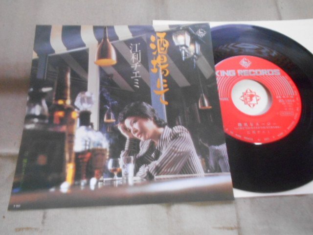 【シングル】「江利チエミ/酒場にて」キング拍卖