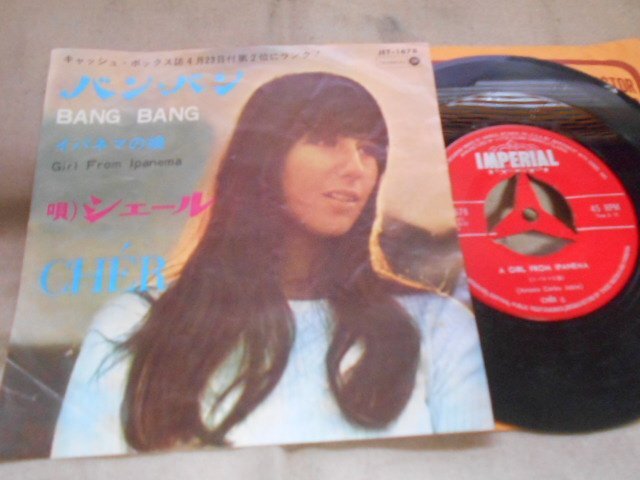 【シングル】「シェール/バン・バン」ビクター拍卖