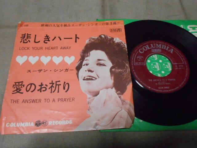 【シングル】「スーザン・シンガー/悲しきハート」コロムビア拍卖