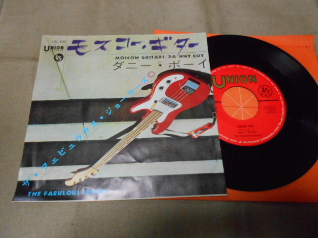 【シングル】「ザ・フェビュラウス・ジョーカーズ/モスコー・ギター」テイチク拍卖