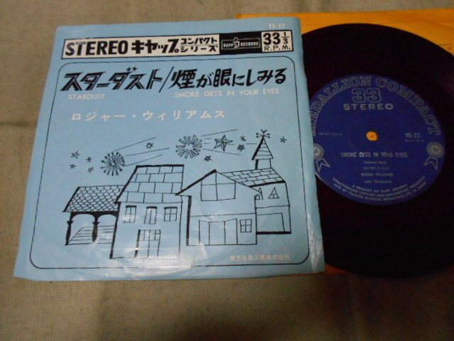 【コンパクト盤】「ロジャー・ムーア/スター・ダスト」東芝拍卖