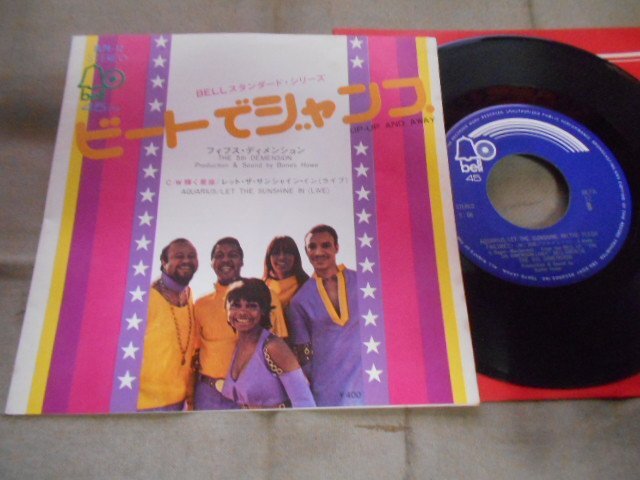 【シングル】「フィフス・ディメンション/ビートでジャンプ」ソニー拍卖