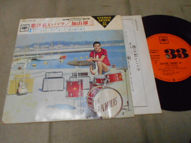 【コンパクト盤】「加山雄三/恋は赤いバラ他」コロムビア拍卖