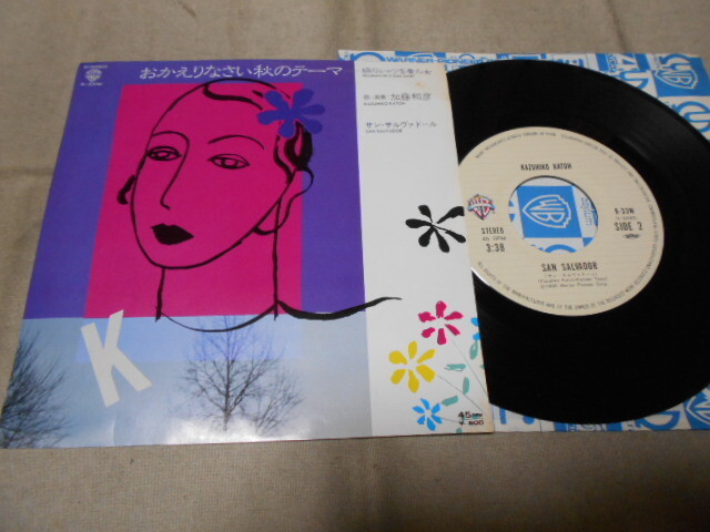 【シングル】「加藤和彦/絹のシャツを着た女」ワーナー拍卖