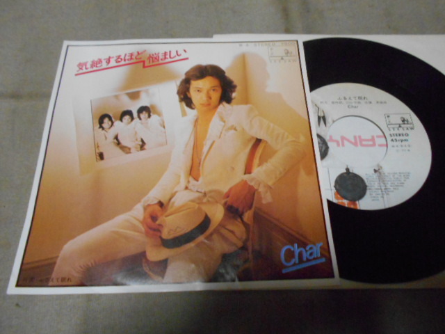 【シングル】「Char/気絶するほど悩ましい」キャニオン拍卖
