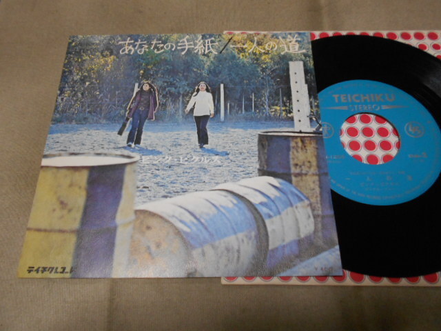 【シングル】「ピンク・ピクルス/一人の道」テイチク拍卖